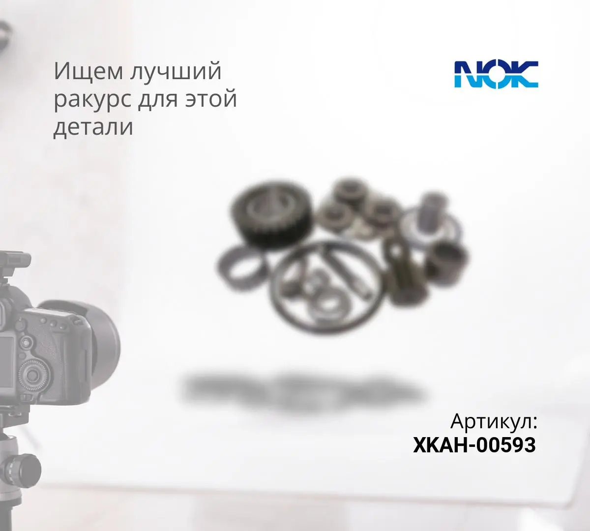 XKAH-00593 Сальник вала