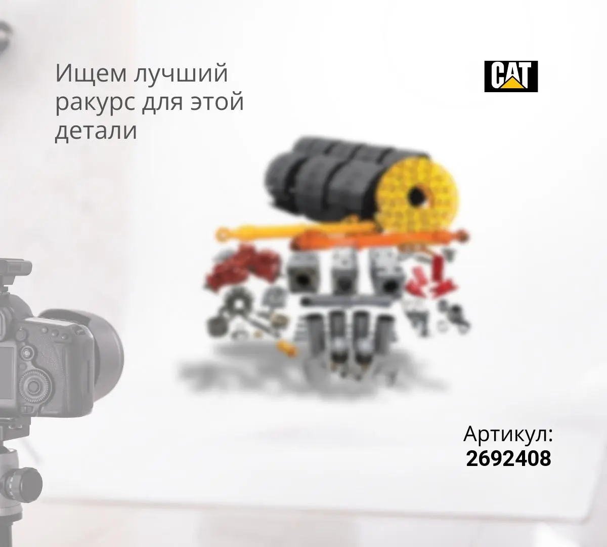 2692408 Сальник (аналог по CATERPILLAR) 269-2408