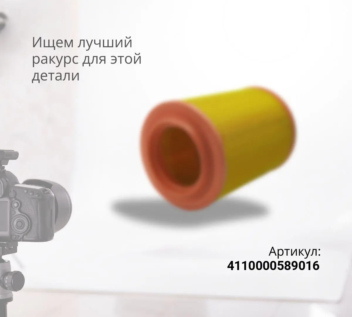 Фильтр воздушный KW2640 CDM855,856 612600110540 4110000589016