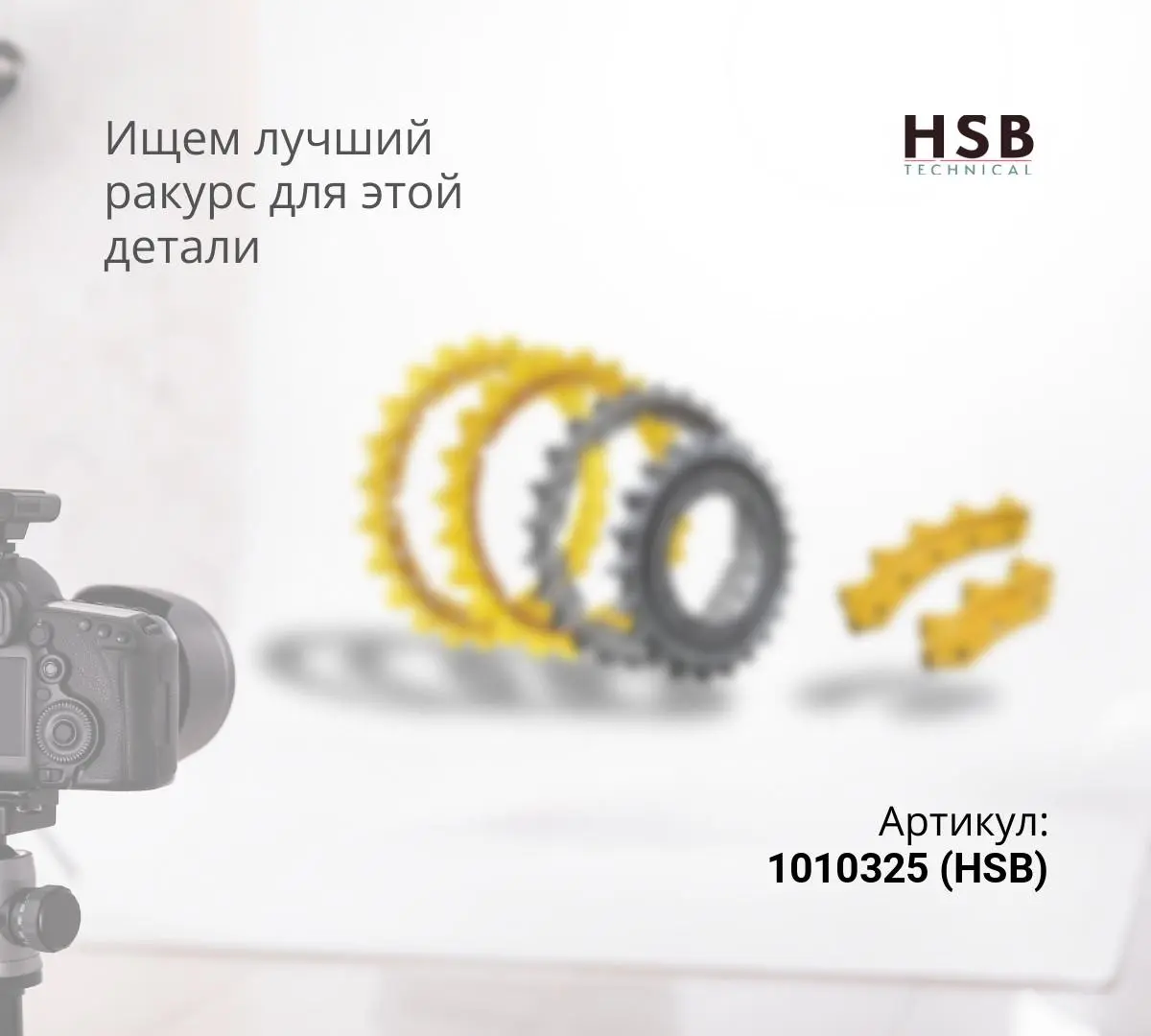Звёздочка HITACHI ZX120, ZX120-3 (21/16/356) 1010325 (HSB)