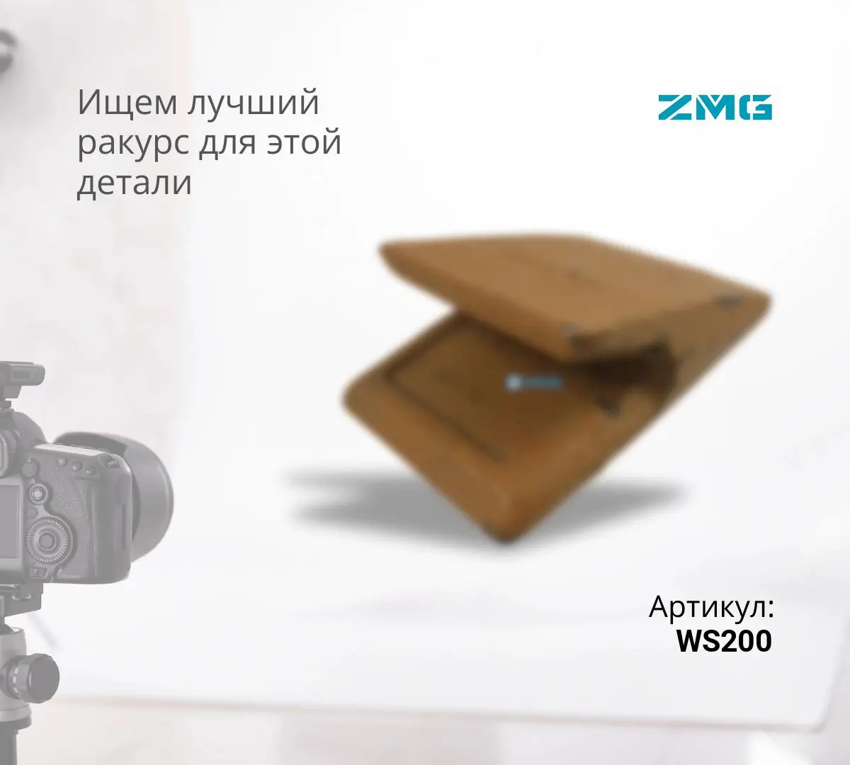 Защита ковша межзубьевая WS200/HS200 (N)