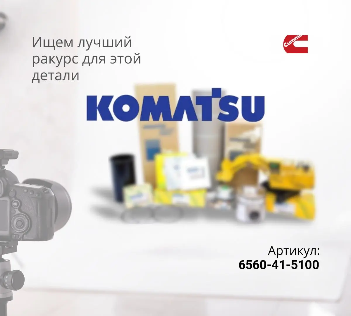 6560-41-5100 ИСПОЛНИТЕЛЬНЫЙ МЕХАНИЗМ КЛАПАНА 3347905