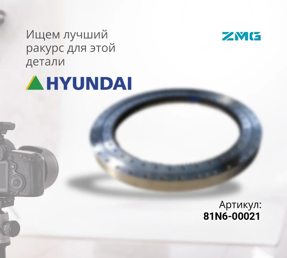  Опорно-поворотное устройство HYUNDAI R210LC-7