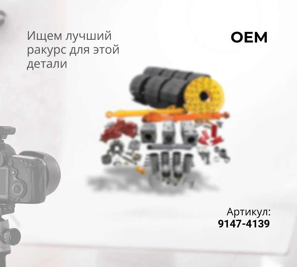 9147-4139 Тормозной диск