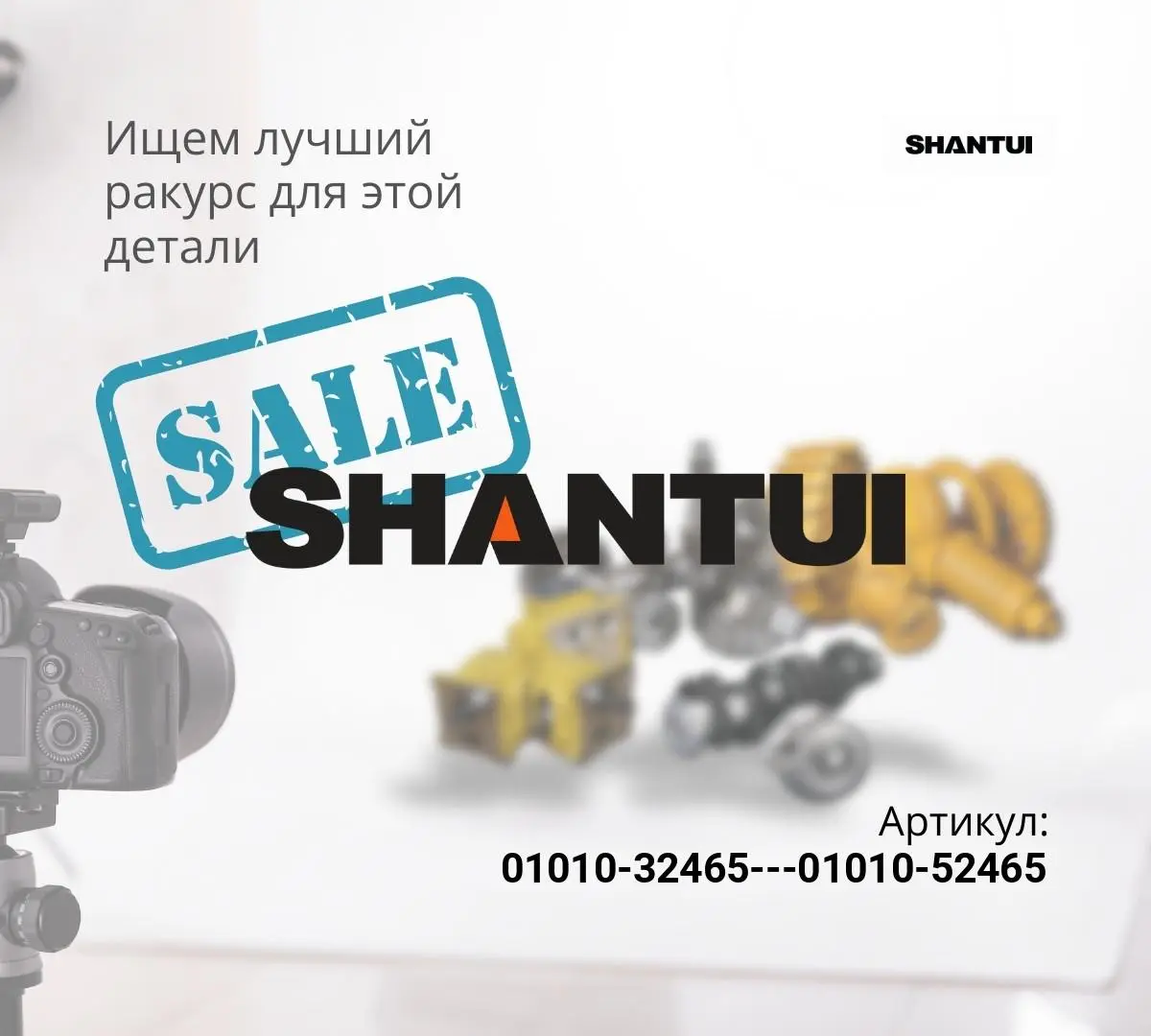 Болт 01010-32465 + 01010-52465 ^
