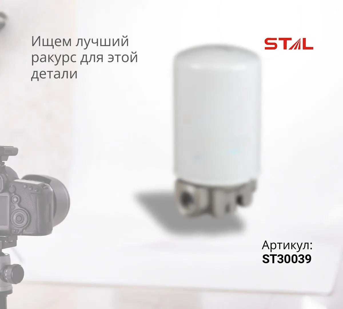 Фильтр гидравлический ST30039