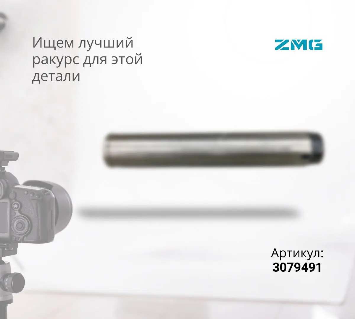 Палец HITACHI ZX330, ZX330-3 гц стрелы - стрела 3079491 (110x960)