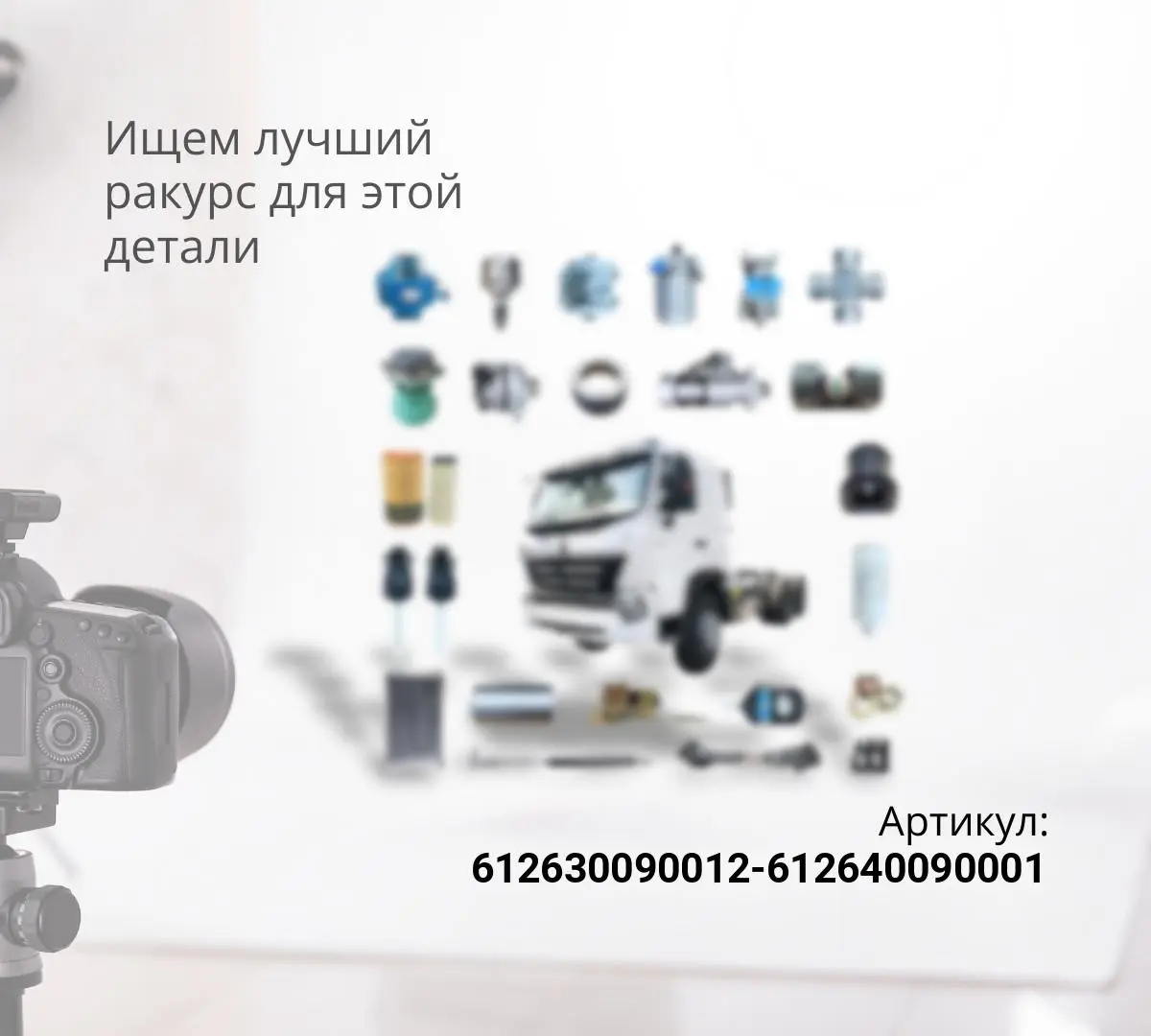 Форсунка MANTOR Shacman WP12 Евро-5 0445120266/127